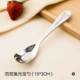 Fan Fantu Yuanbao Spoon⭐【 316 Round и не повредить рот】