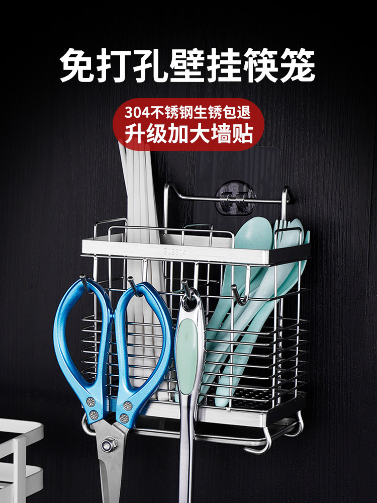 304 stainless steel chopstick tube Chopstick shelf Wall-mounted drain chopstick storage box Kitchen household chopstick basket