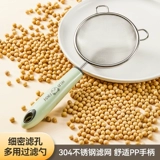 Фильтр для соевого молока, сито, пищевая добавка, детский дуршлаг, бытовой кухонный яичный пирог, жидкий инструмент для выпечки, поверхность, сито для муки