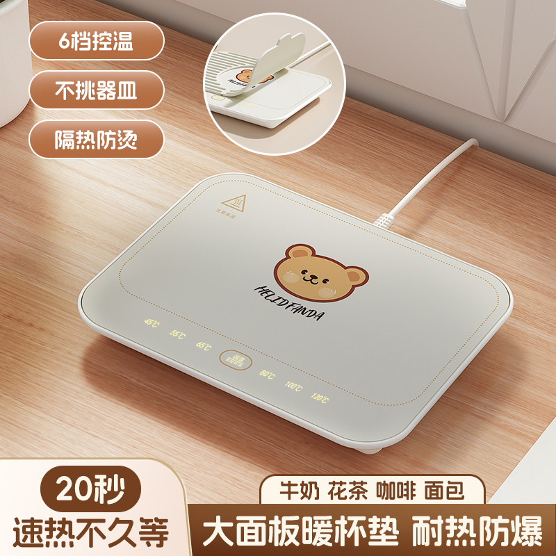 Ward Baihui Constant Temperature Heating Coaster, Warming Plate, Insulated Hot Milk Lunch Box, Multifunctional Constant Temperature Device