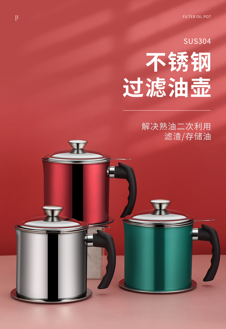 沃德百惠 304不锈钢油壶 1.2L 自带不锈钢滤网 图1