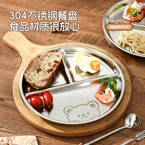 Обеденная тарелка из нержавеющей стали для домашнего использования для кормления для спортзала