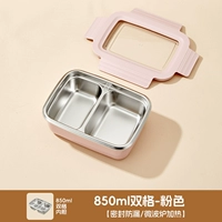 Розовый, герметический, 850 мл