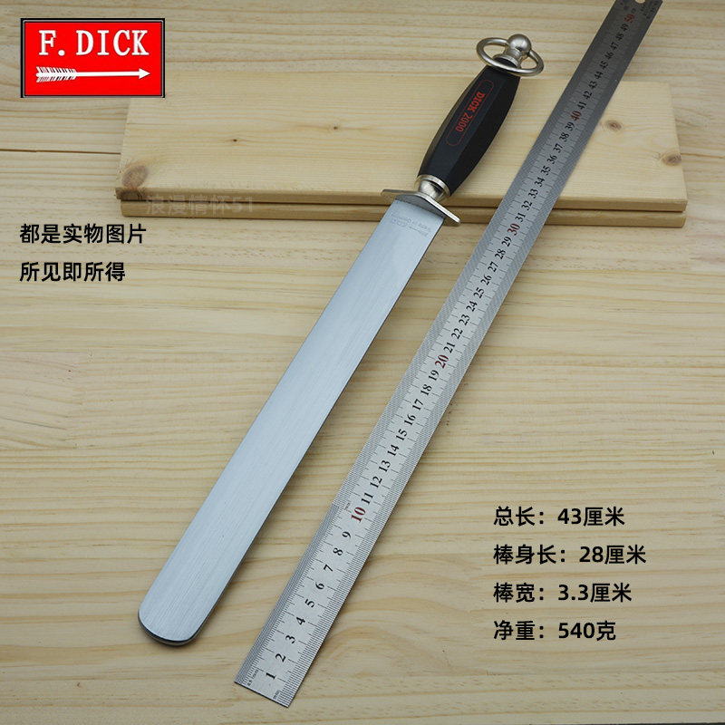 德国原装进口迪克DICK磨刀棒：🔪锋利厨房新神器，轻松解锁顶级料理体验！🌟-磨刀棒-淘宝好物网