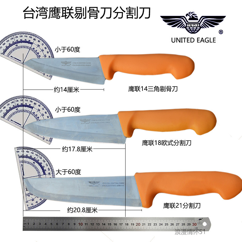 Taiwan Eagle union split knife Boning knife Special knife for killing pigs and sheep Boning special knife German imported material sharp