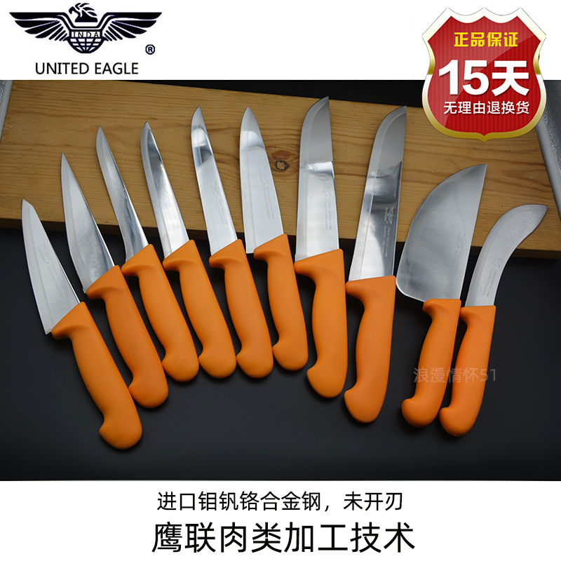 Germany imported steel Taiwan Hawk knife division knife specialized meat slaughter knife and hawk knife slaughter tool