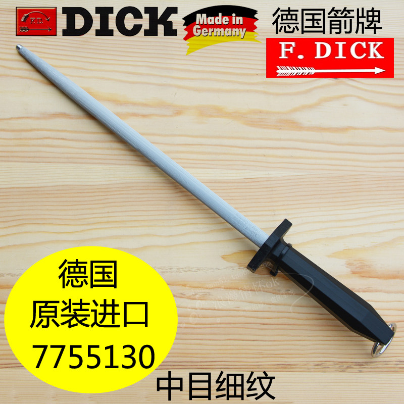 German arrow knife sharpening stick knife sharpening stick Dick dick middle fine grain butcher plant special knife stick knife sharpeners pure german