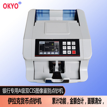 Iraq banknote counting machine English African national currency discriminator money detector Iraq total money counting machine