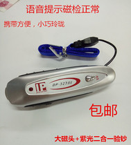 323 Voice Money Detection Lamp Purple Light Magnetic Detection Small Mini Money Detection Pen Portable Money Detection Machine