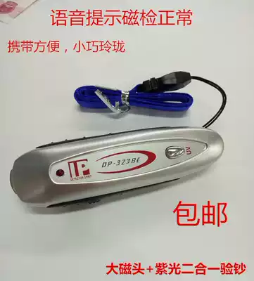 323 Voice banknote detector Purple light Magnetic detector Small mini banknote detector Portable banknote detector