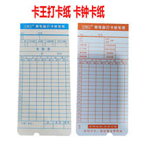 Paper card clock special card card paper love treasure heart card clock card paper a pack of about 100 special paper card