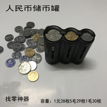 Coin bucket Portable coin barrel Mini coin storage barrel 1 yuan 5 Mao 1 Mao coin storage box Storage tank