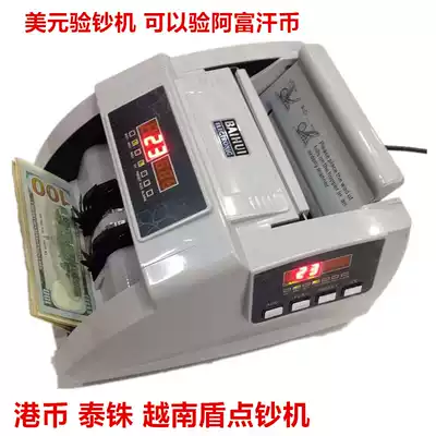 Multinational currency foreign currency currency counting machine US dollar Hong Kong dollar baht Vietnamese Dong Philippine dollar
