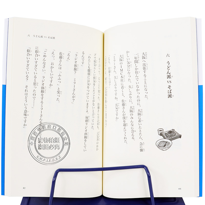 唯一館 深圖日文 小説ミラーさん2 小說米勒先生2 橫山悠太スリーエーネットワーク日本進口書籍 露天拍賣 唯一館 深圖日文 小説ミラーさん2 小說米勒先生2 橫山悠太スリーエーネットワーク日本進口書籍 露天拍賣