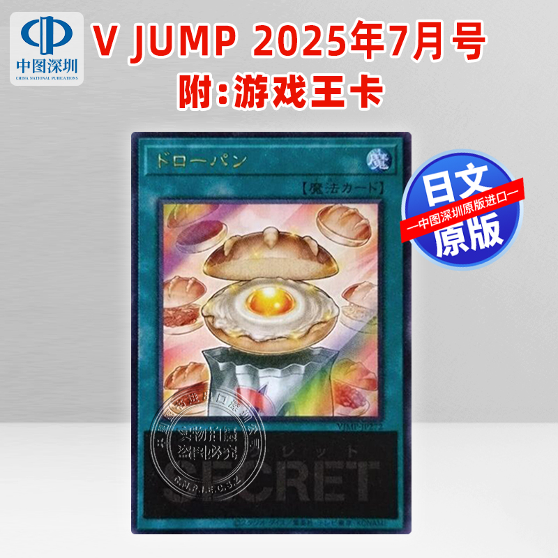 鍛えたドロー力で幸運を掴み取れ！ 『遊戯王OCG』の付録カードに