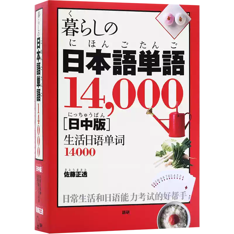 现货【深图日文】大辞林第4版三省堂日本辞典大辞林第四版语言学习工具