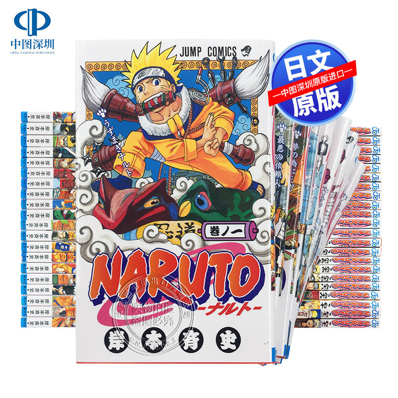 激安大特価 冊 Naruto ナルト 1 72巻 全巻 プラス10冊 新伝 完結 全巻セット Ucs Gob Ve