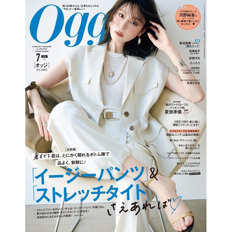 日本雜誌】Oggi(オッジ) 2026年12/11/10/9月預售26年8/7/5月號現貨女性