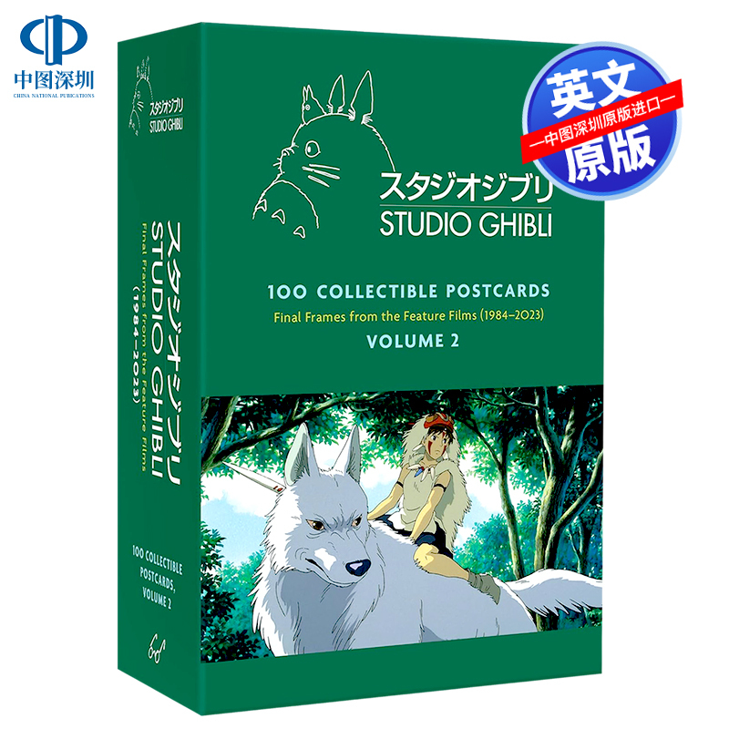 Original English Version Studio Ghibli 100 Classic Animation Postcards Volume 2 Studio Ghibli 100 Postcards Volume 2 Hayao Miyazaki Gift Book Nausicaa of the Valley of the Wind Merchandise Original English Version Studio Ghibli 100 Classic Animation Postcards Volume 2 Studio Ghibli 100 Postcards Volume 2 Hayao Miyazaki Gift Book Nausicaa of the Valley of the Wind Merchandise