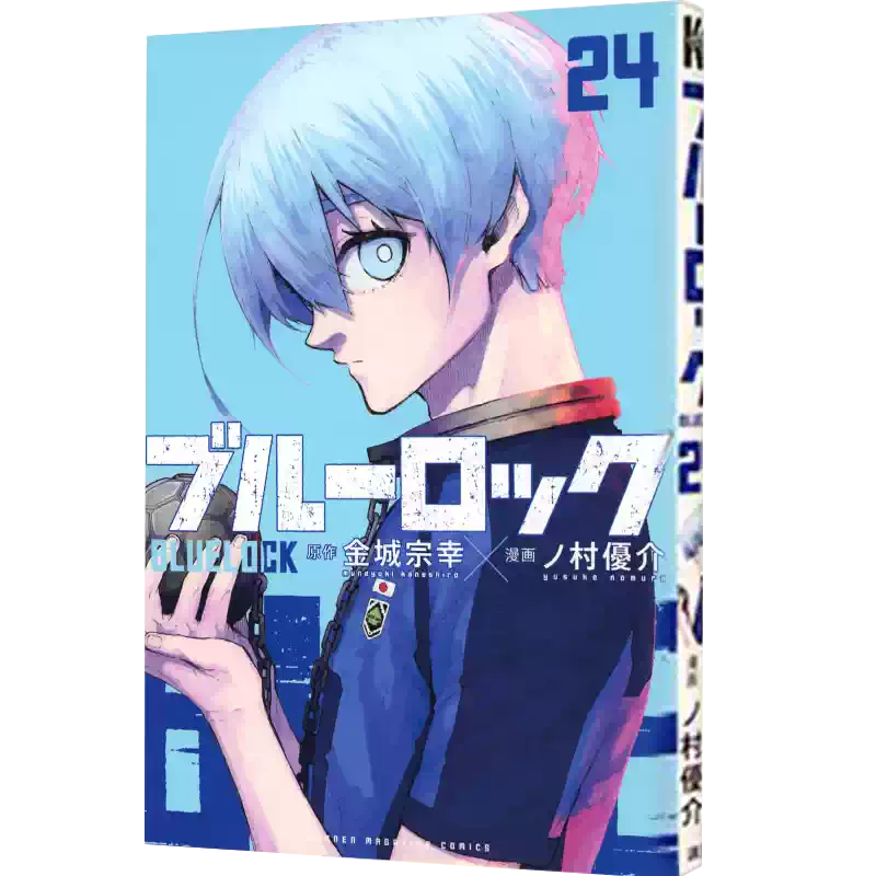 现货【深图日文】BLUE LOCK 24 漫画蓝色监狱金城宗幸野村优介讲谈社