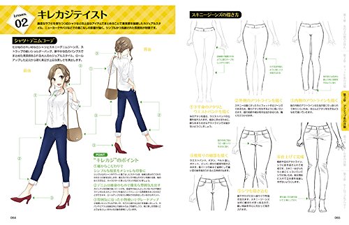 现货 深图日文 魅力を引き出す女の子の服の描き方 资料画集 突出女孩美丽的服装画法 マイナビ出版