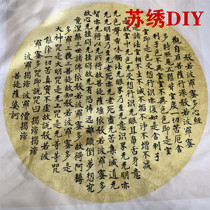 Su embroidery embroidery DIY kit beginology stitch scanning flower single-sided embroidery manual self-study decoration hanging painting material bag