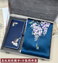 Suzhou Silk Fabric Embroidered Scarf Card Holder Set Crafts Chinese Characteristic Gifts for Foreigners Business Gifts