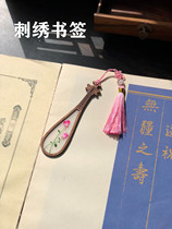 Su Embroidery Embroidery Bookmark Handmade Bifacial Embroidered Wood Finished Products Chinese Characteristics Crafts Memorabilia Real Silk Abroad Gift
