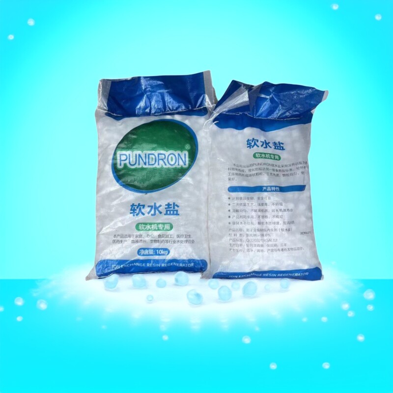 10公斤盐软水机洗碗机锅炉水处理专用医疗食品卫生生物树脂在生剂