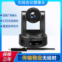 2 4G Wireless Conference Camera Video Conference Camera HD 1080P wide-angle camera free of drive