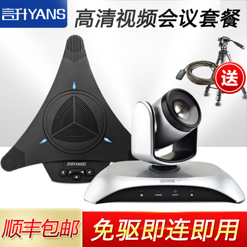 Video Conferencing System Set 1080P Remote HD Conference Camera Omnidirectional Microphone Network Equipment Machine