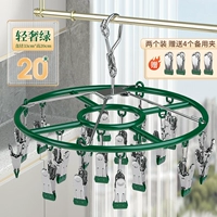 Семейство две наряды 丨 Круглый 20 клипов Light Luxury Green [подарок четыре клипа]]