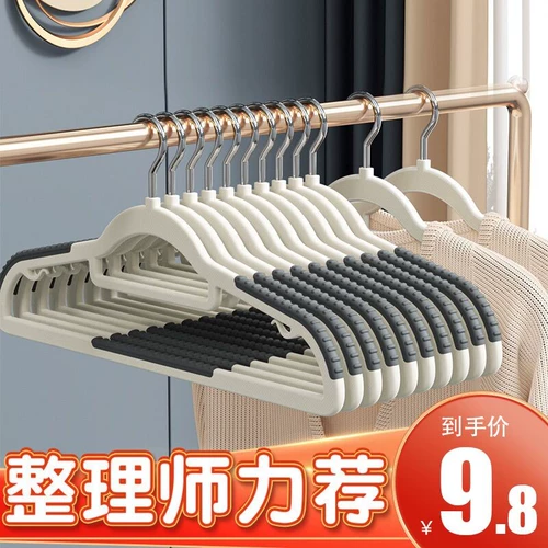 Anty -Slip no Trace Hanger Hanging Clothing Balcon