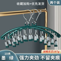 [2 Установки] ВИНД -РИСУНАЦИЯ 丨 RUSTRYPRENTION 丨 Save Space [Light Luxury Green] 10 зажимов