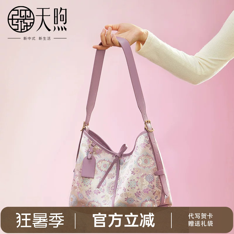 Pmsix Tianxu New Chinese Style National Style Brocade Jacquard Roland Purple Single Shoulder Crossbody Large Capacity Tote Bag for Women
