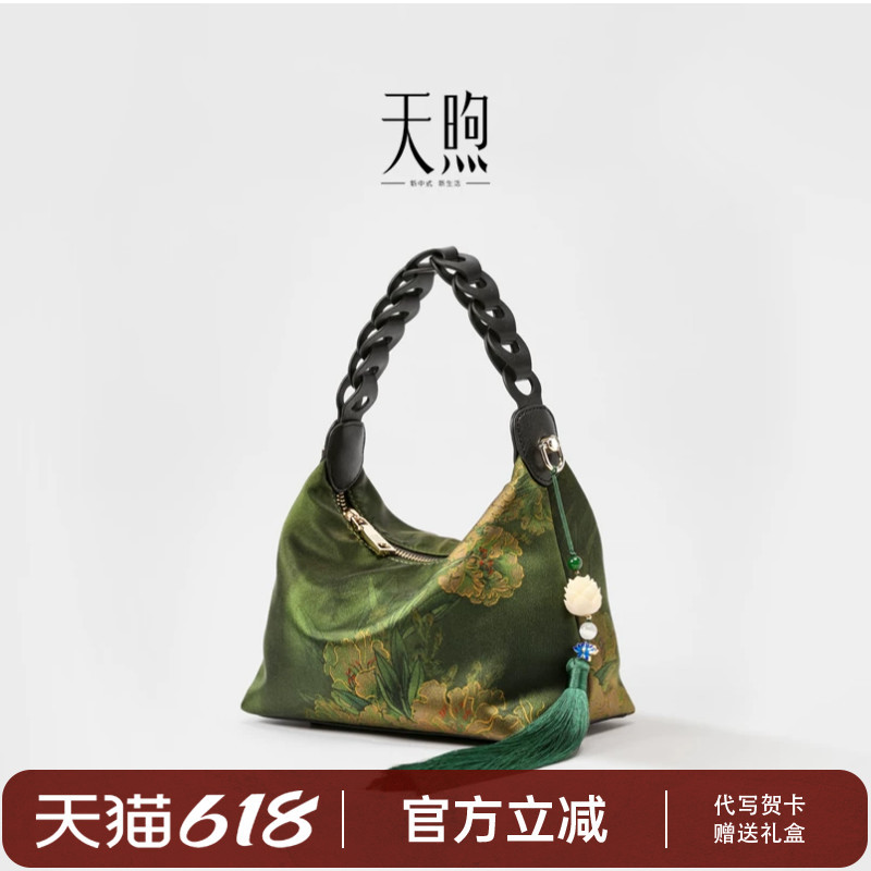 Pmsix Tianxu Intangible Cultural Heritage Xiangyun Silk Gift for Mother or Elders, New Chinese Style National Style Crossbody Handbag for Women
