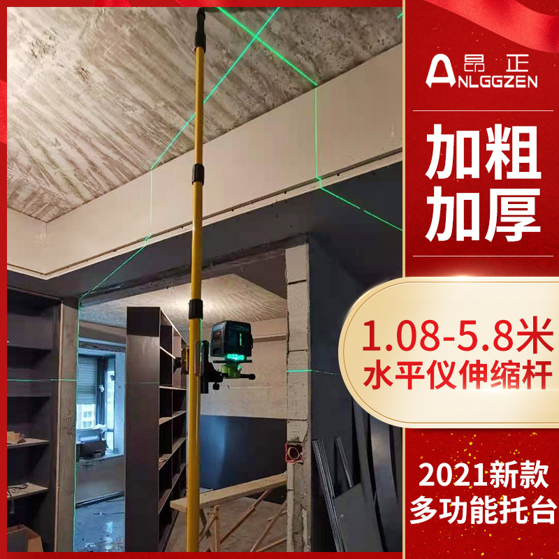 Bold and thickened infrared bracket level meter lift support rod tripod shelf laser level water meter telescopic rod