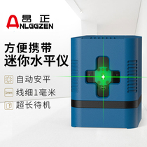 Angzheng level meter mini small high-precision green light infrared portable cross miniature laser level meter