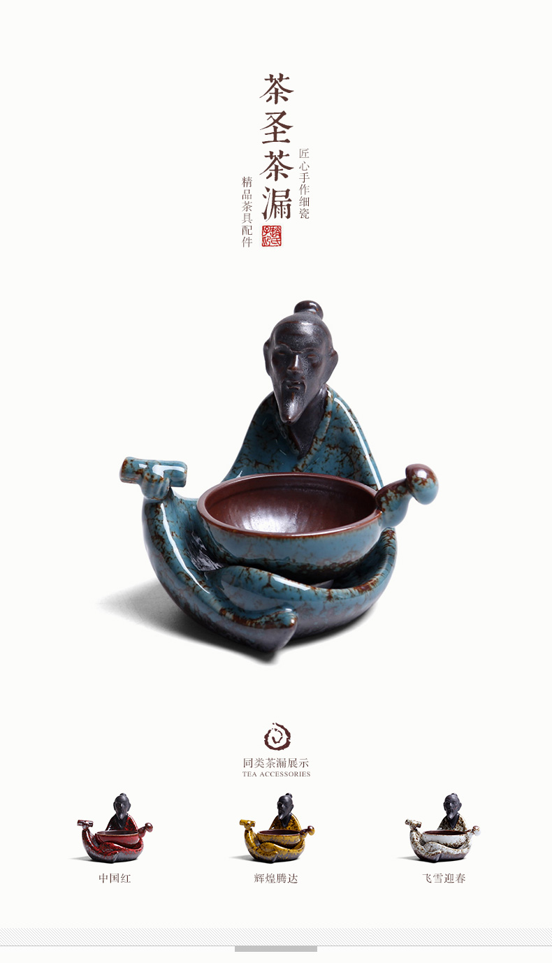 Mingyuan FengTang kung fu tea tea accessories about filtering) variable coarse pottery filter network frame the tea strainer