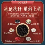 九芝堂 Liuwei Dihuang Таблетки Аутентичное лекарство от почек для дефицита мужчин в почечной дефиците китайская медицина концентрат дефицит почек укрепляет ян на долгосрочный