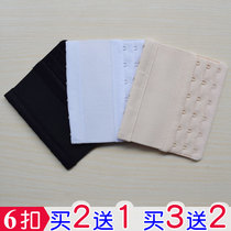 Elastic extension 6-button extension buckle back button extension buckle underwear bra back buckle bra buckle buckle for women