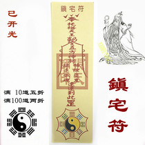 Town house Fu Taoist law to optimize residential Feng Shui supplies