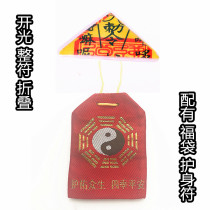 Triangle amulet tips Ancient traditional style with a charm bag The whole folding portable peace charm
