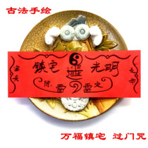 Ancient hand-painted Wanfu gate spell Pure hand-made pen and ink drawing Town house Bright rune Family house peace and wealth