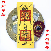 Ancient hand-painted fortune-seeking Chinese traditional style pen and ink Hand-made ancient style pen and ink calligraphy and painting