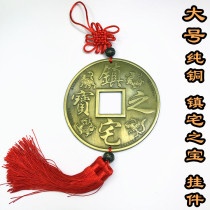 Pure copper town house treasure pendant White Tiger Suzaku Qinglong Xuanwu optimization wind house safety pendant