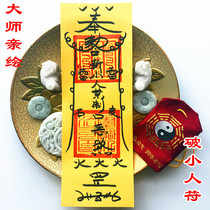 Ancient hand-painted broken villain Chinese traditional style pure handwriting calligraphy and painting Pen and ink calligraphy and painting Taoist Runic supplies