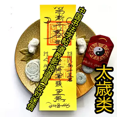 Chinese calligraphy and painting calligraphy traditional Taoist film and television props handwritten too old pen and ink painting