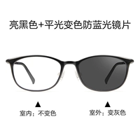 Ярко -черный+платформа обесцвечивая линза Blu -Ray