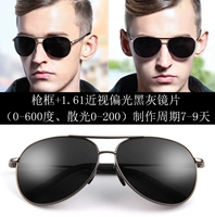 [Белая рыбалка] Пилотная рама+миопия 1.61 поляризованный черный серый сорт (0-600 градусов)